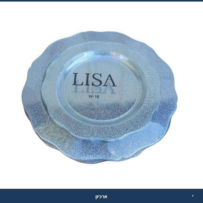 צלחת ליסה (כסף חגיגי) מידה 7 + 10 -  8 + 8 יח' 