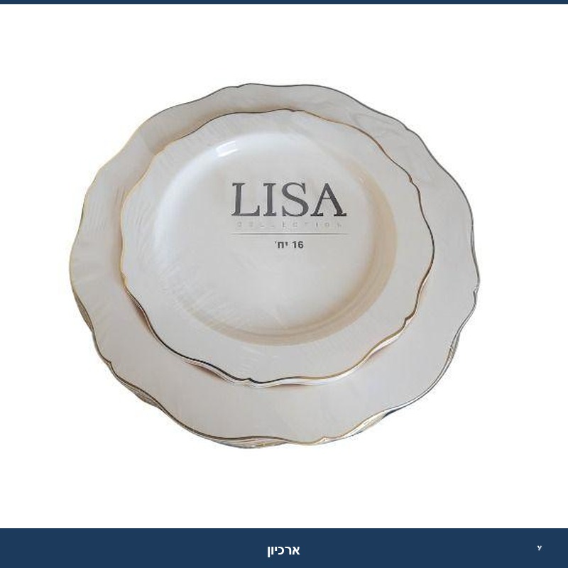 צלחת ליסה (פנינת זהב) מידה 7 + 10 -  8 + 8 יח' 