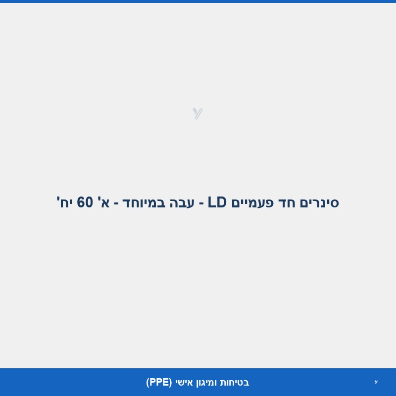 סינרים חד פעמיים LD - עבה במיוחד  - א' 60 יח'